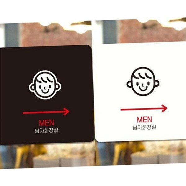 인테리어 화장실 표지판 디자인 화장실 방향 안내판 부착형 알림판 사무실 - 상품 이미지