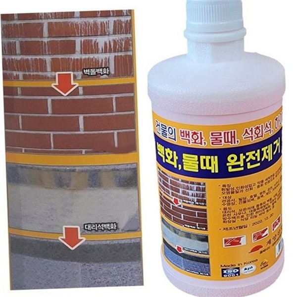 외벽 건물 백화제거제 석재 대리석 백화제거제 콘크리트 타일 - 상품 이미지