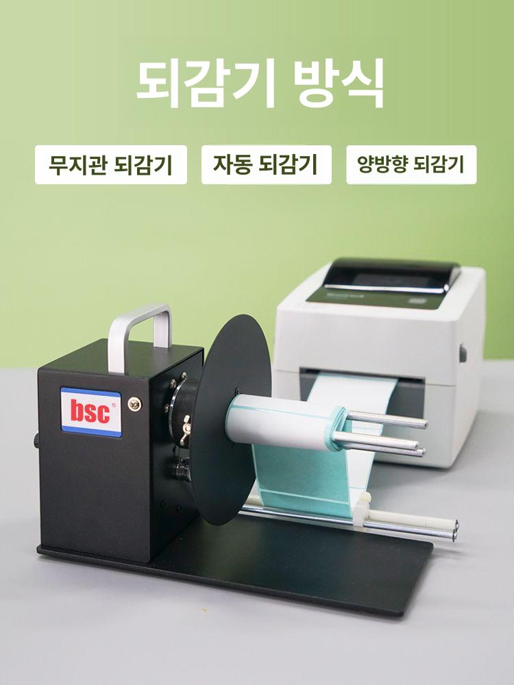 바코드 리와인더 자동 라벨 tcw-x110 되감개 속도조절 롤백장치 송장용지 - 상세 이미지 4
