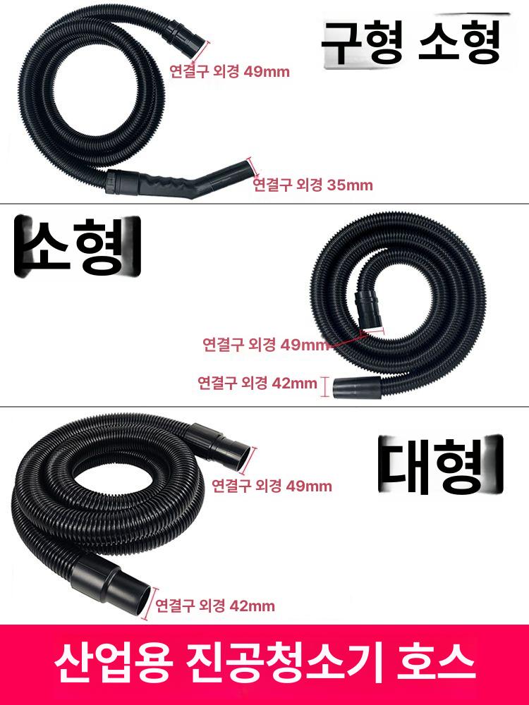 흡진기 청소기부품 내경 산업용흡입호스 업소용청소기호스 호스흡입구 - 상세 이미지 3