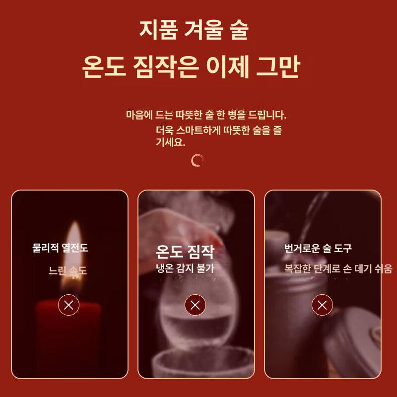 정종 중탕기 사케 보온기 선술집 일본식 포트 세트 주류 도쿠리 워머 - 상세 이미지 5