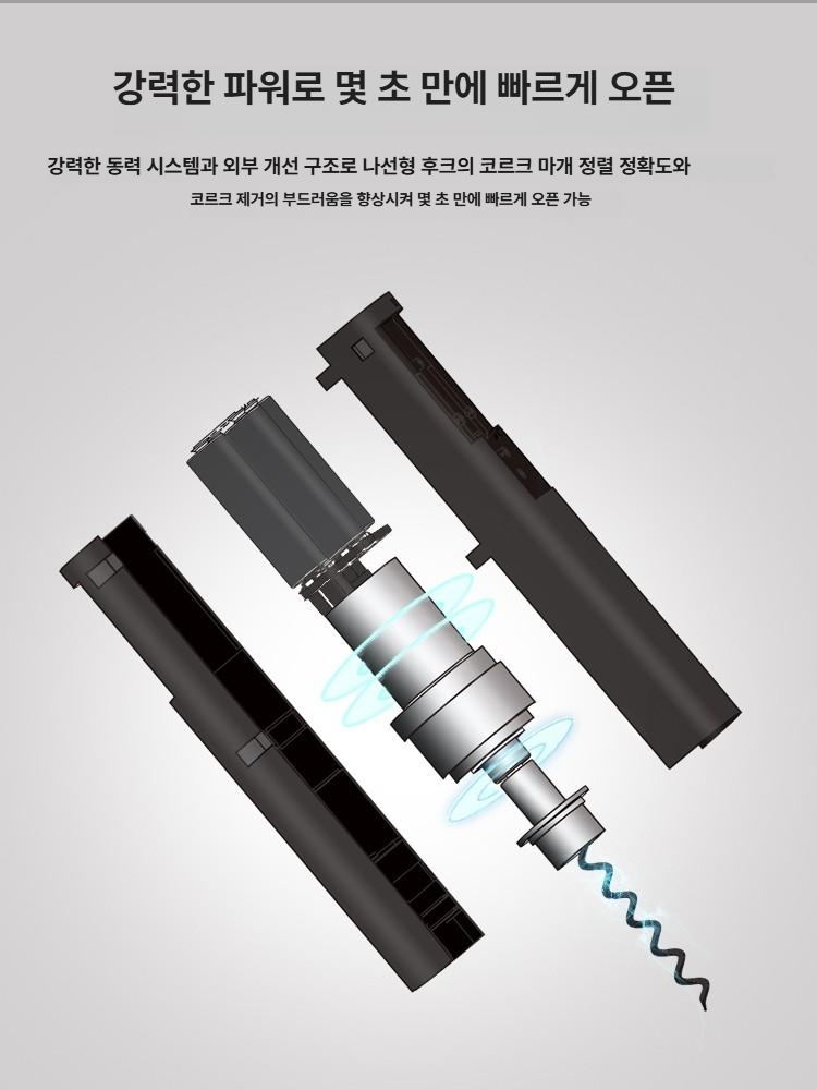 자동 전동 와인따개 와인용품 원터치 코르크오프너 호일커터 마개 칠러 - 상세 이미지 4