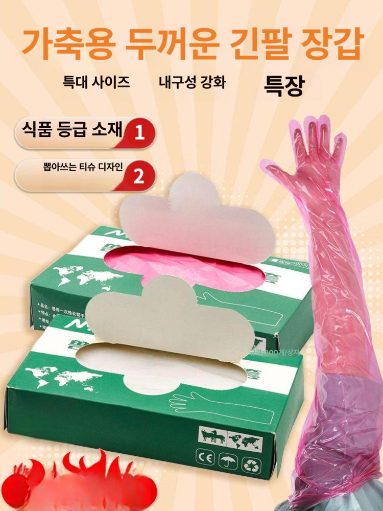 직장용 조리용장갑 비닐 흰색 일회용장갑 니트릴 위생장갑 주방 요리장갑 흰장갑 식품 - 상세 이미지 2