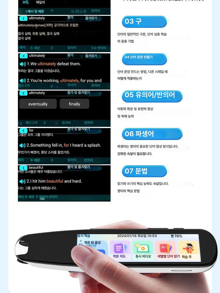 번역펜 영어펜 스캔 전자 영한 사전 스캐닝 스마트 WiFi A - 상세 이미지 3