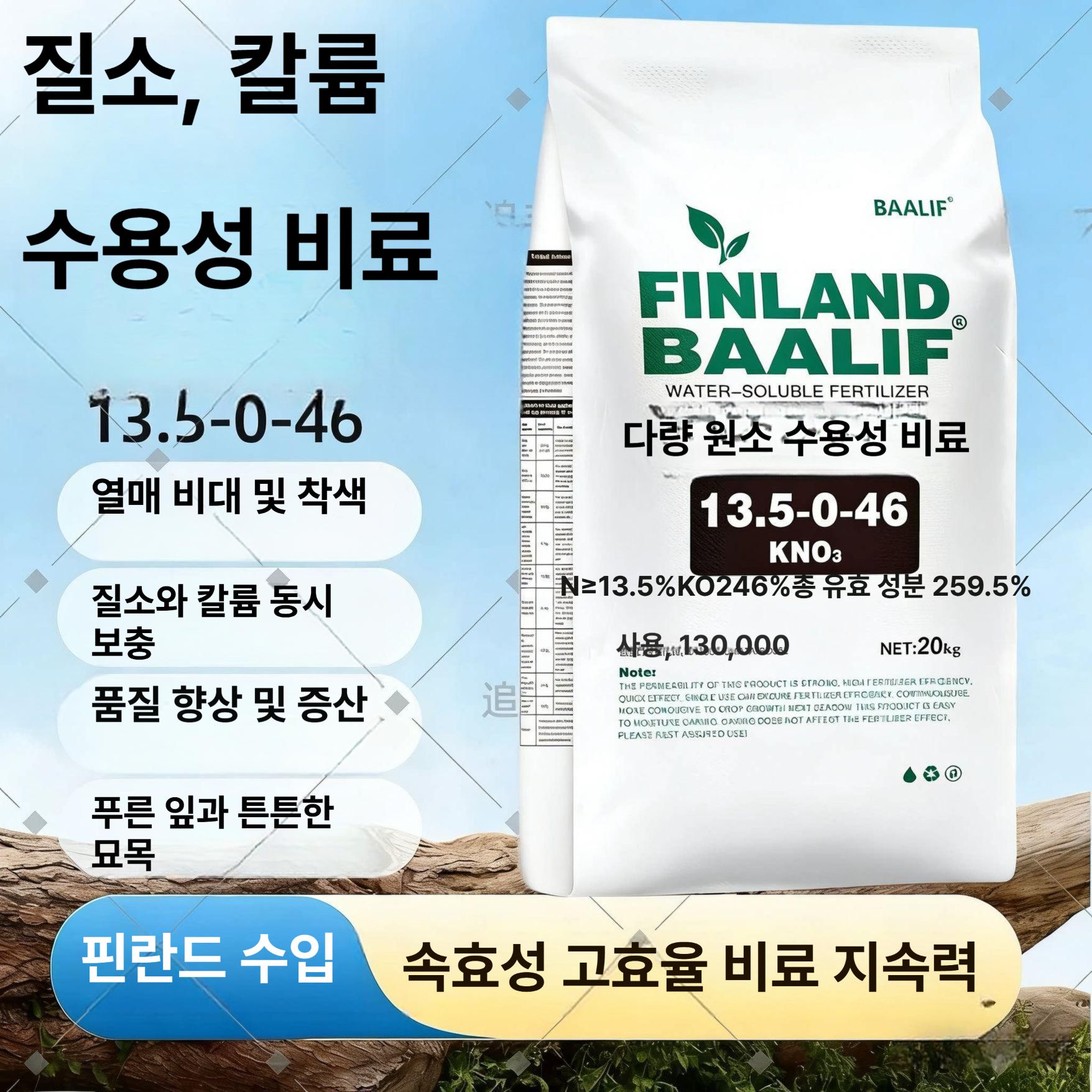 고순도 수용성비료 농업용 액비 활력제 액상 칼슘 붕사 양액 분말 파우더 황산가리 - 상세 이미지 2
