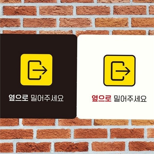 슬라이드 안내판 표지판 문부착 정사각형 안내판 접착식 표시판 오픈 클로즈 - 상세 이미지 2