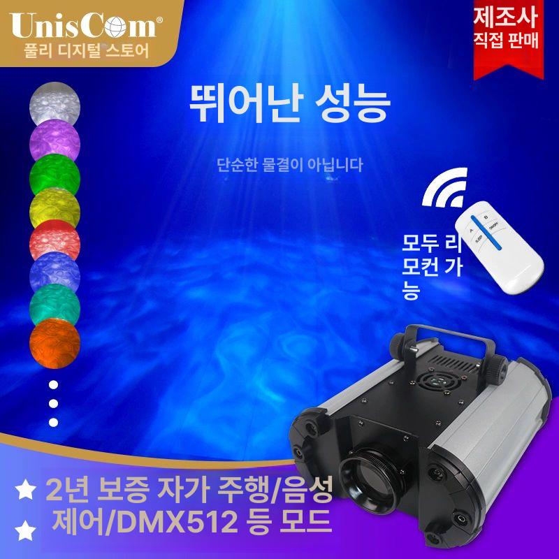분위기 조명 물결 패턴 램프 80w 바다 오로라 파도 매장 웨이브 프로젝터 라이트 - 상세 이미지 3