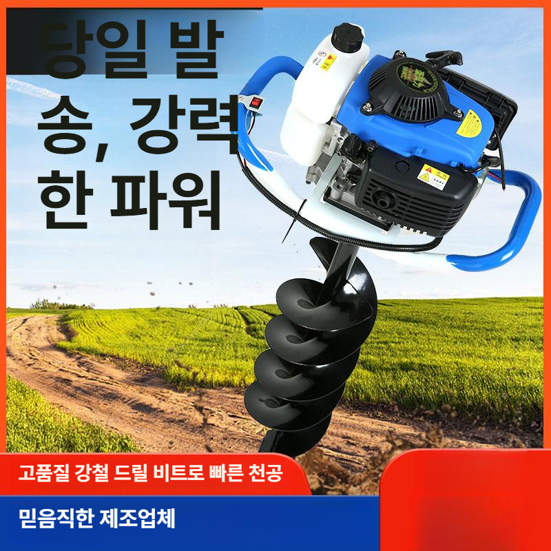엔진 땅파는기계 드릴 항타기 말뚝박기 나무심기 심기기계 공업용 굴착기 - 상세 이미지 3