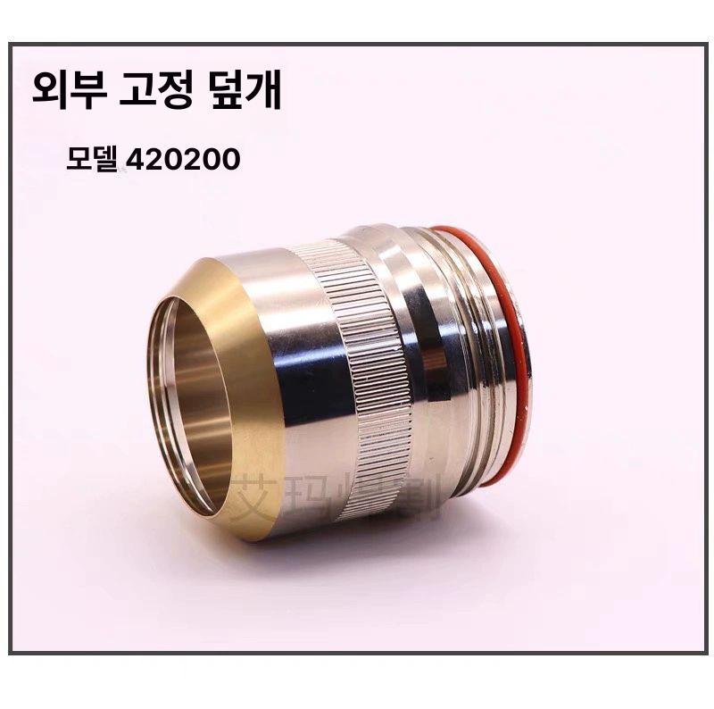 플라즈마 절단 토치용 420234 깍지 XPR300 워터 코어 80A - 상세 이미지 5
