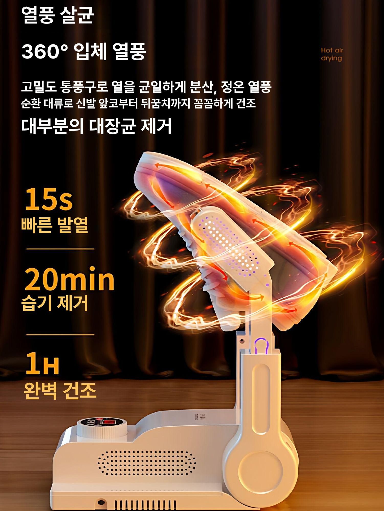 복싱 신발건조기 운동화 살균기 스포츠 격투기 탈취기 관리기 체육관 탈취제 제습기 - 상세 이미지 3