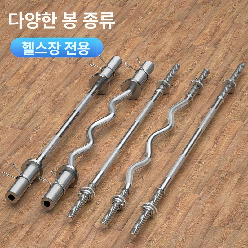 컬 바벨봉 경량 역기봉 헬스바 컬바 바벨 원판 웨이트 트레이닝 운동 기구 홈짐 피트니스 머슬 바 - 상세 이미지 3