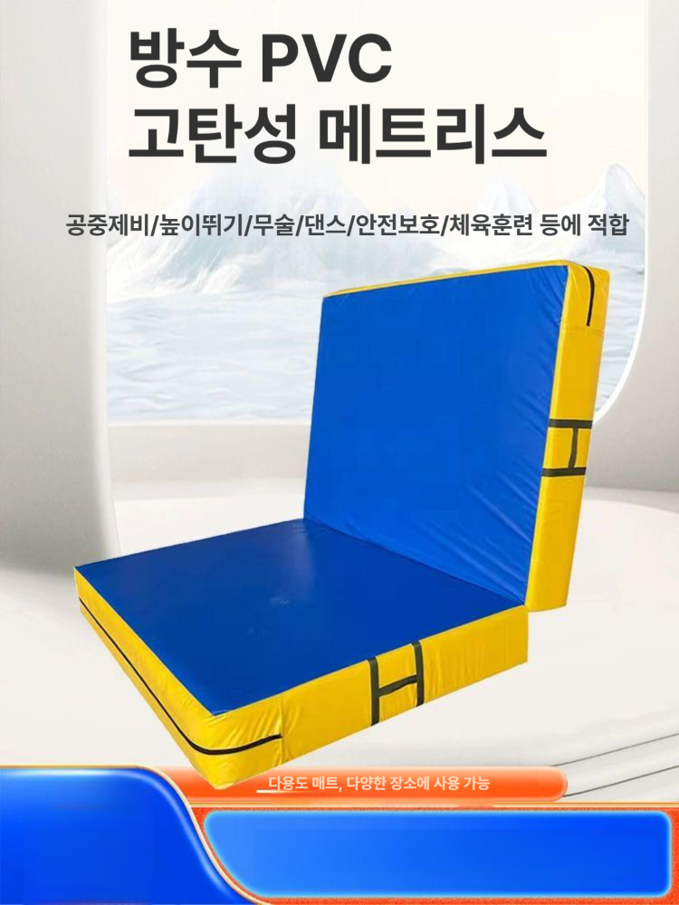 접이식 낙법매트 체육 스포츠 유도 덤블링 체조매트 쿠션매트 두께 구르기매트 - 상세 이미지 3