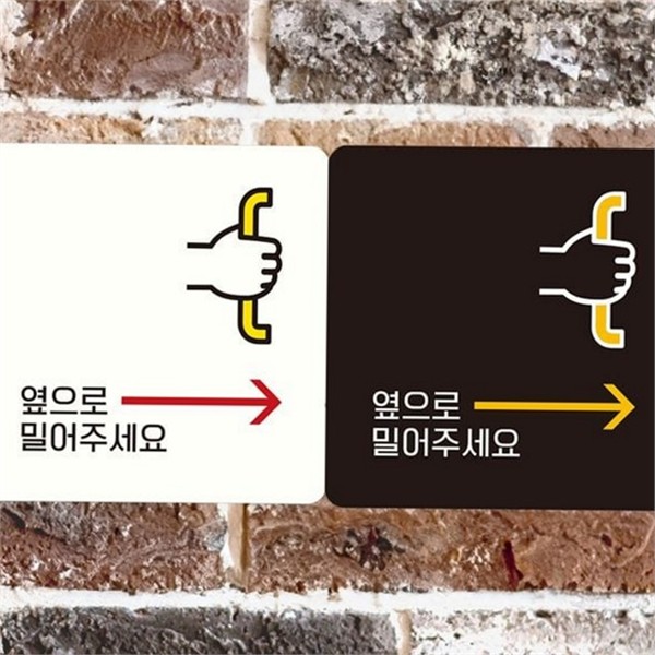 부착 슬라이드 안내판 미시오 오픈 클로즈 안내판 사무실 방문 - 상세 이미지 2