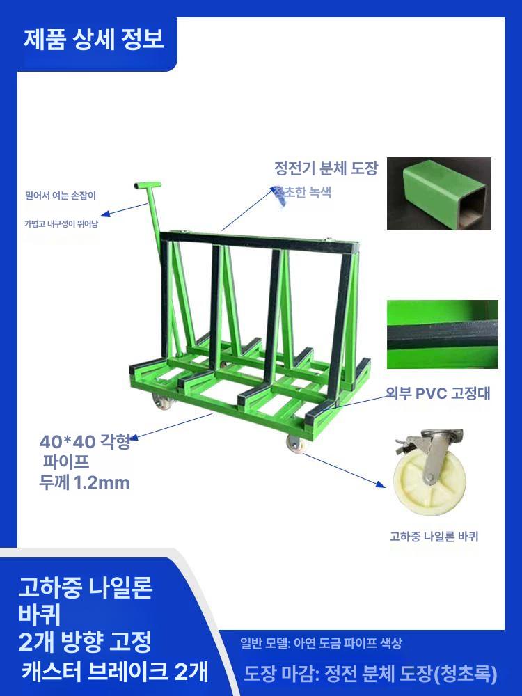 이동식 트롤리끌차 대형 손수레 유리운반대 바퀴 유리대차 판넬카트 휠 수송 운반차 - 상세 이미지 2