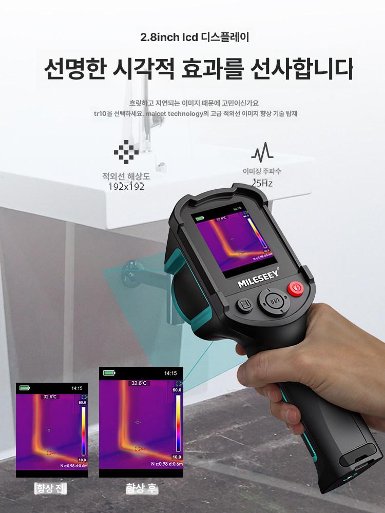 열화상 감지기 휴대용 산업용 써모미터 적외선 카메라 누출 검출 고정밀 측정기 - 상세 이미지 4