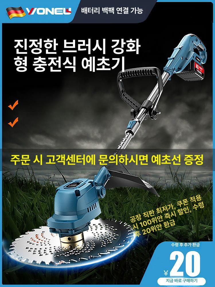 휴대용 예초기 벌초기 초경량 충전식 그라스커터 무선 제초 잡초 가지치기 전동 - 상세 이미지 2