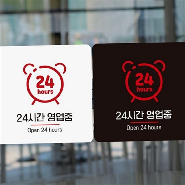 오픈 24시간 영업 안내판 출입문 부착형 영업 알림판 카페 매장 - 상품 이미지
