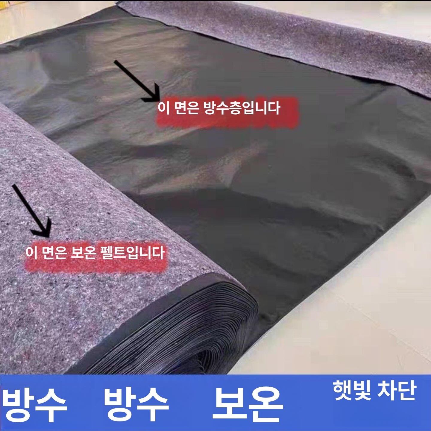 방수 보온덮개 부직포 건설현장 단열 유지 덮개 식물 공사용 원단 건설용 도로 폭 잡색 - 상세 이미지 4