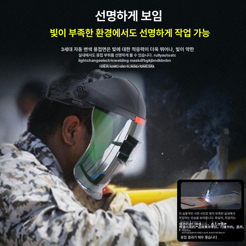 용접 마스크 자동조절 보호면 필터 헬멧 페이스 가드 아르곤 자동차광 실드 - 상세 이미지 4