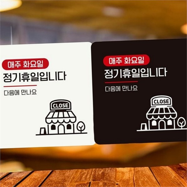화요일 휴무 안내문 스토어 휴무 안내판 영업 시간 - 상품 이미지