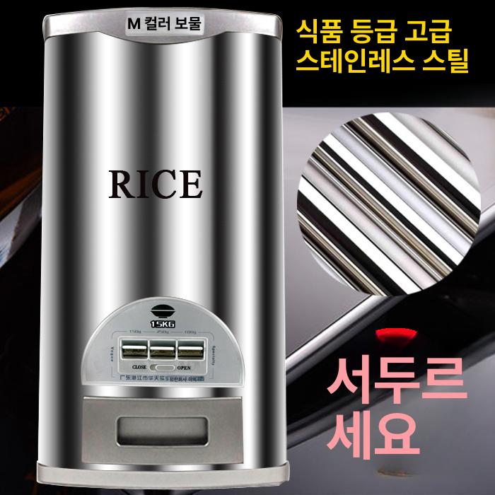 전기 쌀통 20kg 저장통 스테인레스 방습 보관통 가정용 디지털 기본 용기 구멍 - 상세 이미지 2
