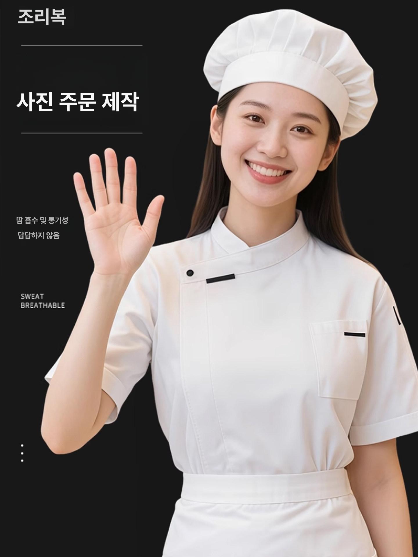 요리사 유니폼 빅사이즈 셰프복 착용 공용 식품위생옷 반팔 상의 조리사복 제과제빵 - 상세 이미지 4