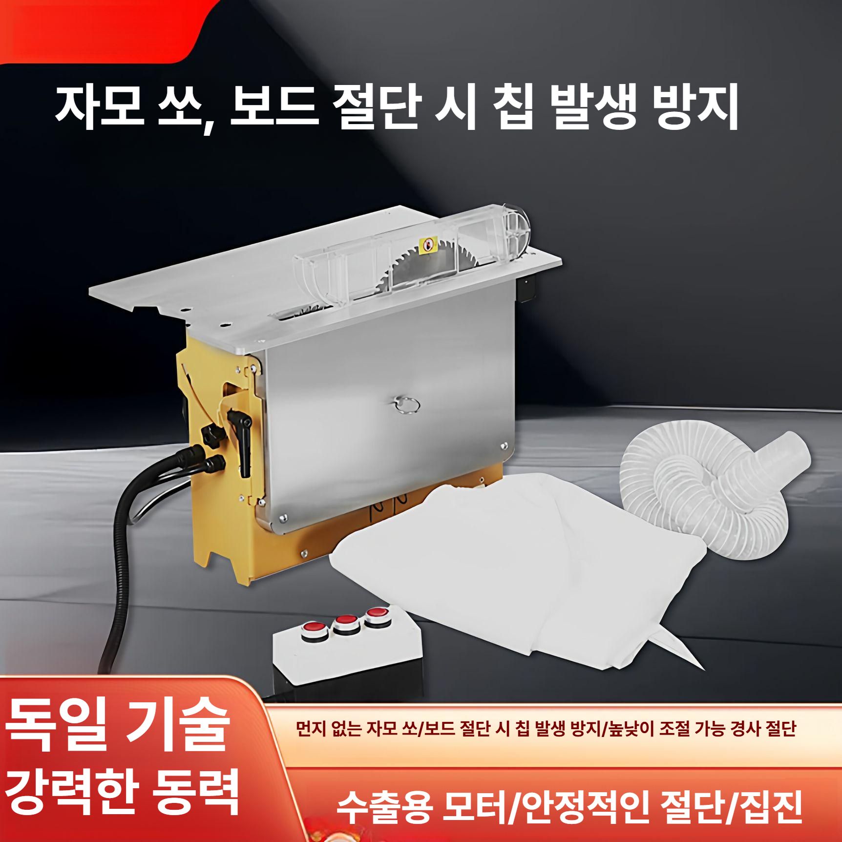 전기 톱다이 집진기 목재 절단기 쏘 목공용 원형 각도 먼지 공방 톱날 작업용 - 상세 이미지 3