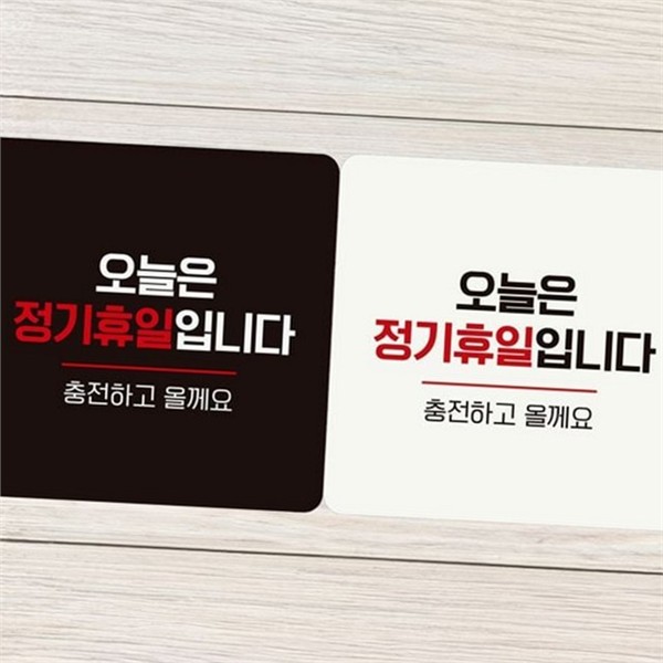 정사각 정기 휴일 안내판 클로즈 영업 안내판 매장 휴무 - 상품 이미지