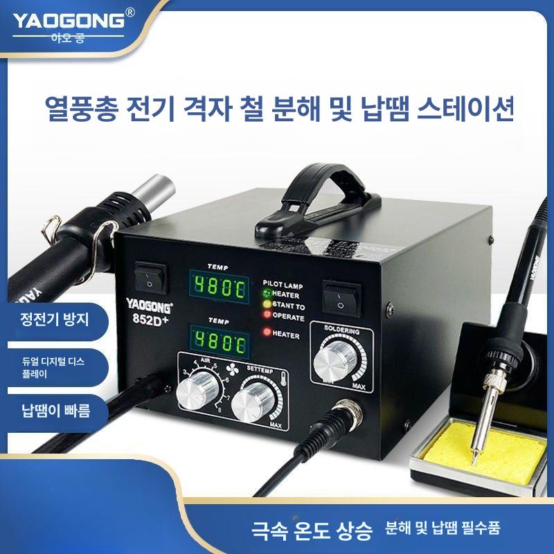 납땜 열풍기 산업용 pcb 온도조절 히팅건 인두 솔더링 가열기 표준형 - 상세 이미지 3
