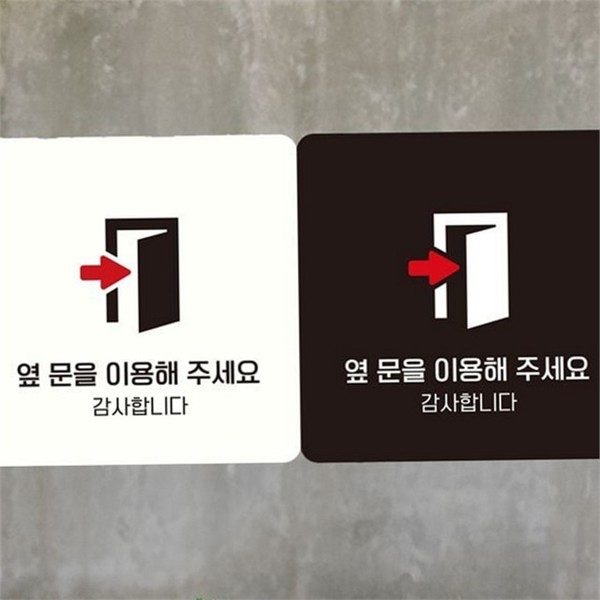 부착식 정사각 안내판 화살표 문패 사무실 출입문 간판 - 상세 이미지 2