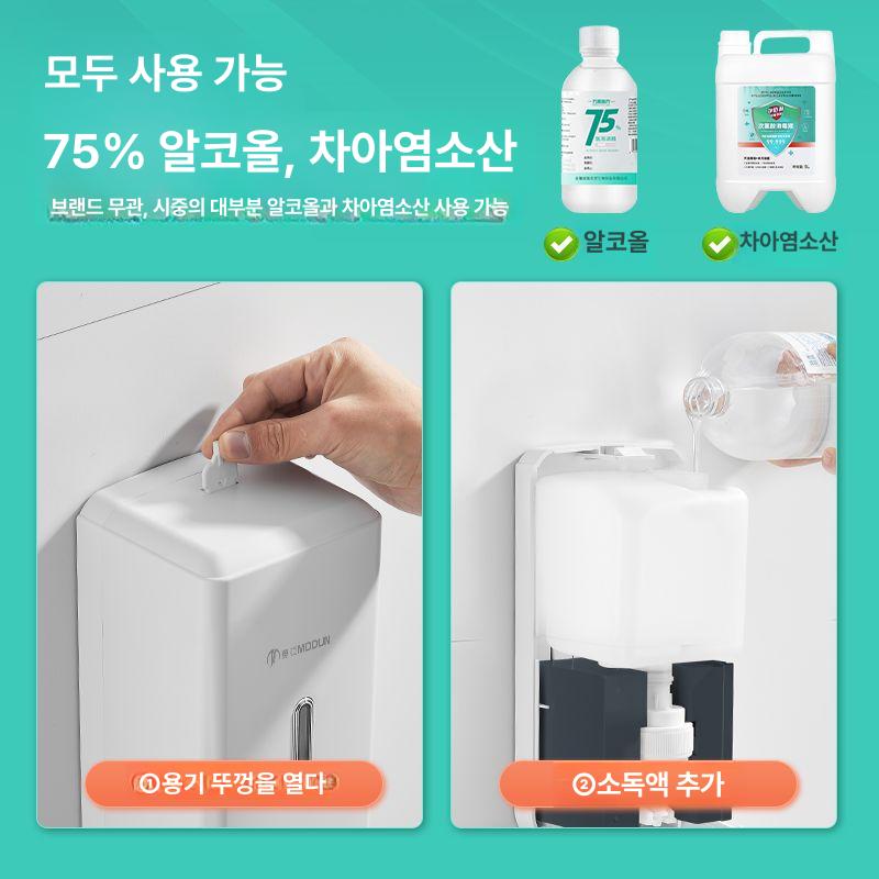 자동분사 소독기 손 소독제 핸드폰 x15 센서 무접촉 오토 디스펜서 자동손소독 살균기 - 상세 이미지 4