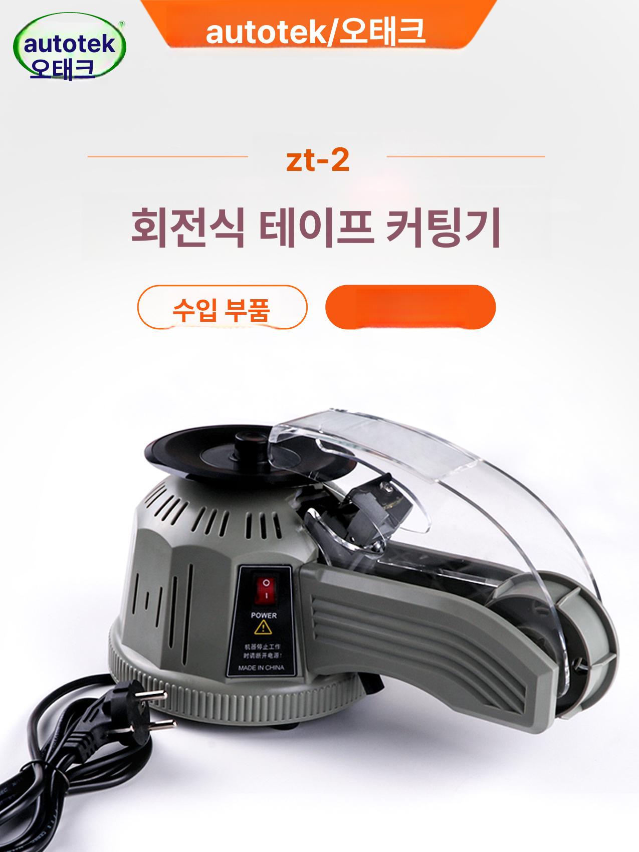 양면 자동테이프절단기 컷팅기 블레이드 테이프커터기 완전자동 테이핑 지능형 모터 - 상세 이미지 4