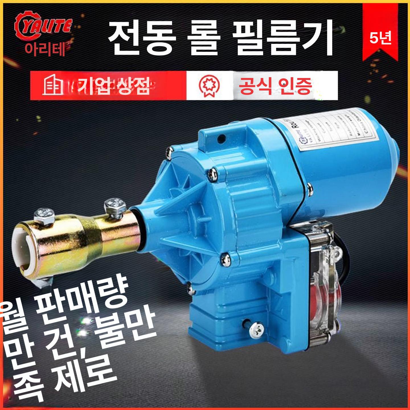 전동 개폐기 비닐하우스 자동 환기시설 셔터 모터 세트 컨트롤러 온실 자재 - 상세 이미지 2