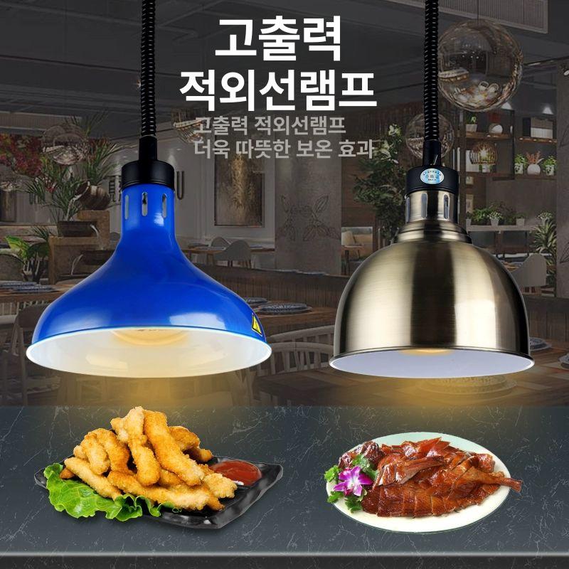 천장 온열램프 히팅 뷔페 케이터링 할로겐 워머 음식 호텔 푸드 행잉 조명 식당 전구 - 상세 이미지 3