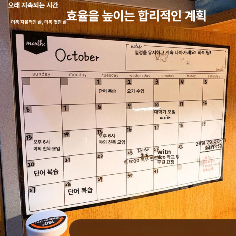 자석 계획표 부착형 관리 월간 월중 칠판 스케줄러 주간일정표 우드프레임 보드판 - 상세 이미지 2