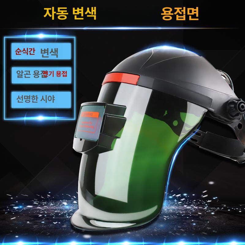 용접 마스크 자동조절 보호면 필터 헬멧 페이스 가드 아르곤 자동차광 실드 - 상세 이미지 2