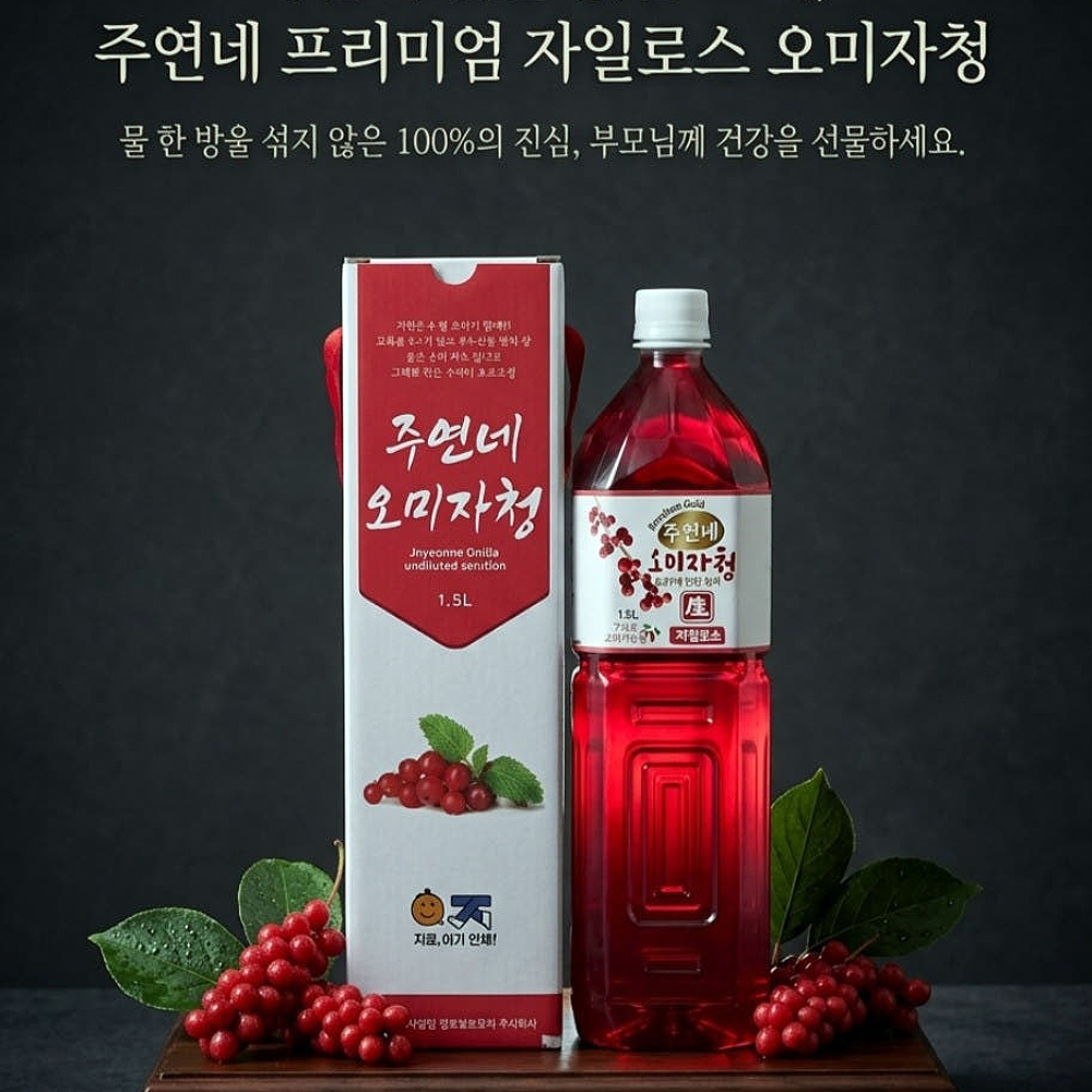 인제 프리미엄 수제 자일로스 오미자청 원액 엑기스 1.5L 임산부 생오미자청 효능 선물 - 상세 이미지 2
