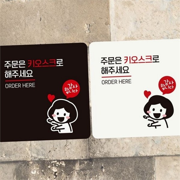 정사각 키오스크 안내판 문부착 매장 안내판 계산대 스티커 - 상품 이미지