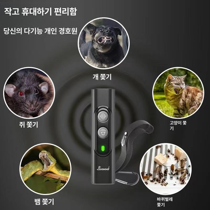 개물림 퇴치기 고출력 충전식 초음파 디펜스 맹견 안전 사고방지 휴대용 방어 - 상세 이미지 4