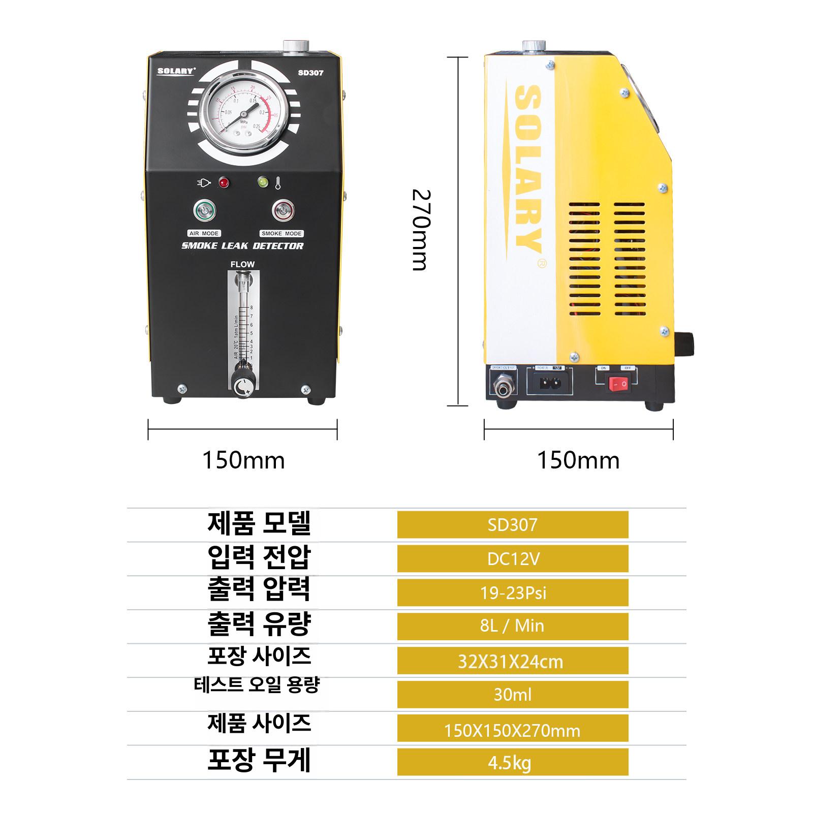 자동차 탐지기 테스터기 결함 장비 매연 점검 진단 배기관 스모크 검진기 도구 - 상세 이미지 5