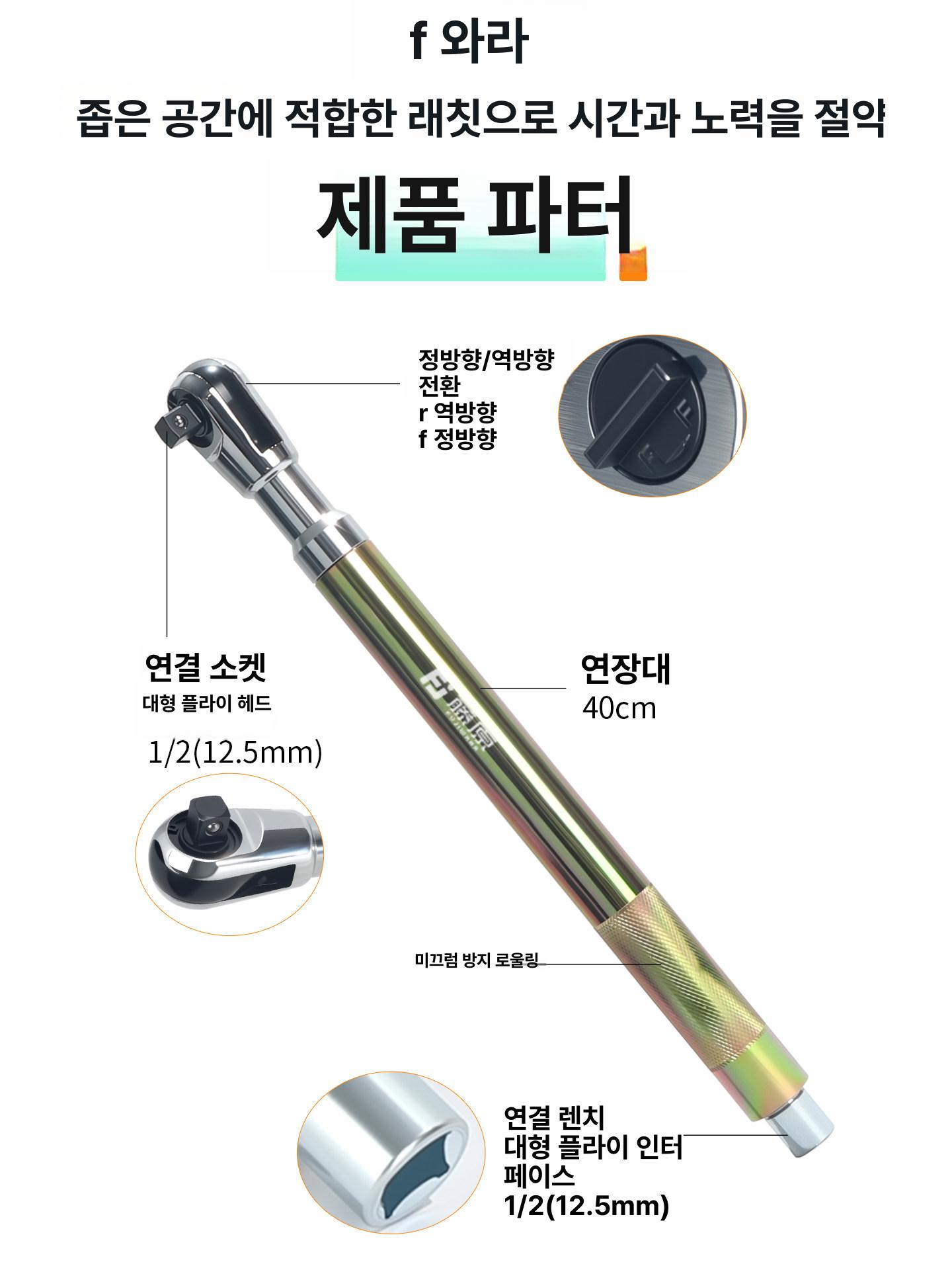 익스텐더 전기렌치 고토크 드라이버 래칫 확장 익스텐션 공구 모터 너트 듀티 - 상세 이미지 5