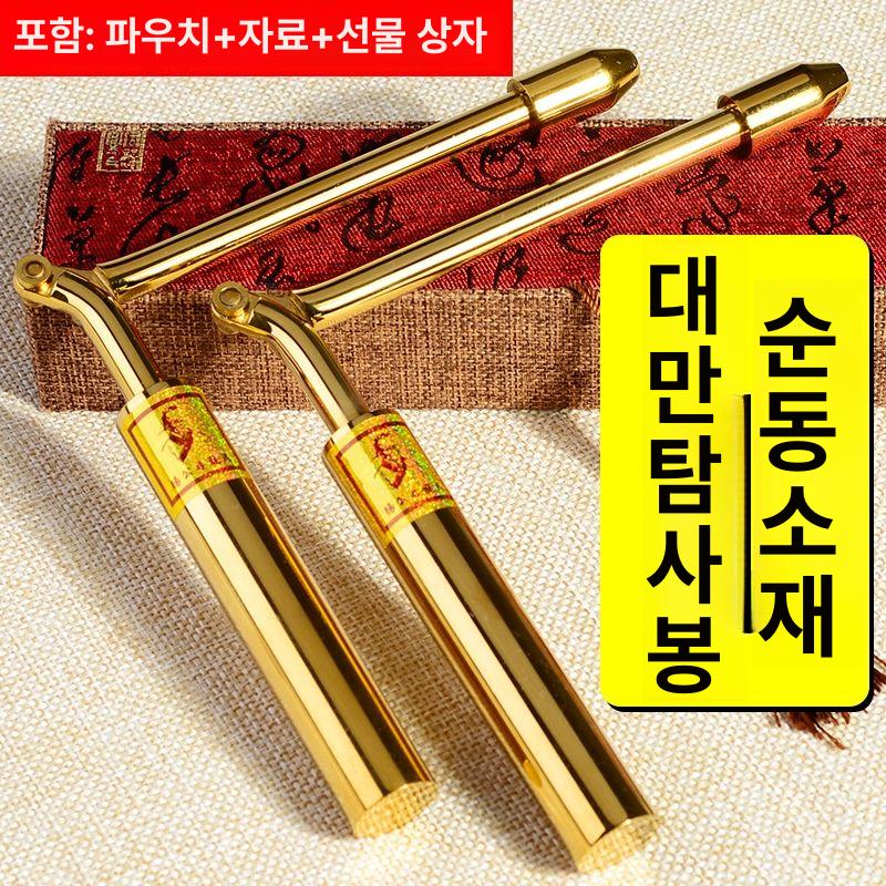 고급 탐지기 접이식 수맥봉 엘로드 다우징 풍수 측정 순동 황금 휴대용 - 상세 이미지 3