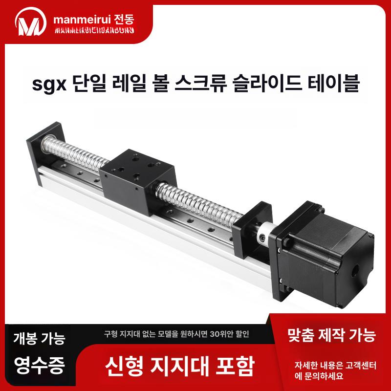 선형 볼스크류 볼나사 고정밀 조정 직선 볼베어링 블록 산업용 정밀레일 리드스크류 - 상세 이미지 3