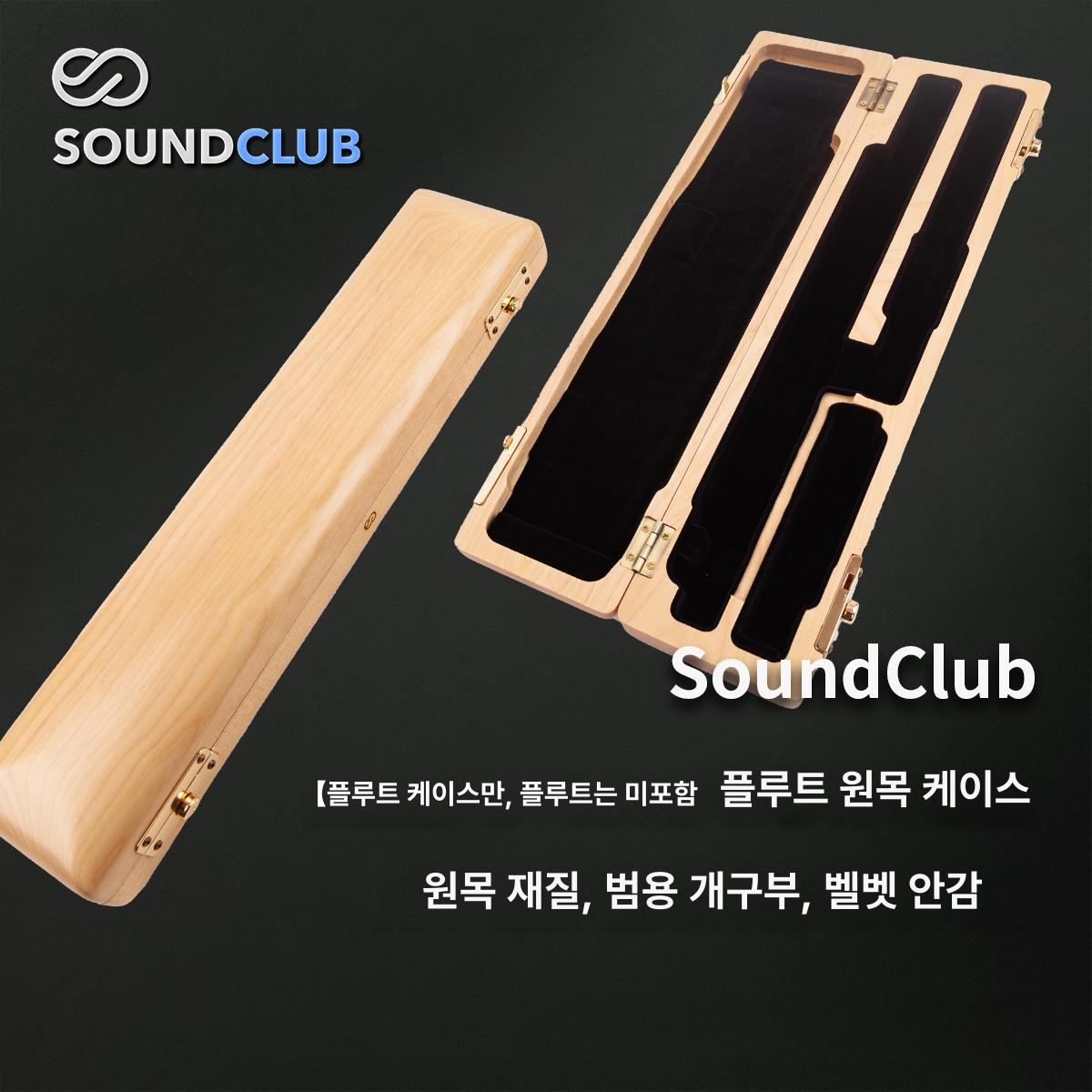 원목 플룻케이스 우드상자 하드케이스 악기보관함 솔리드 브라운 플루트 케이스 가방 - 상세 이미지 2