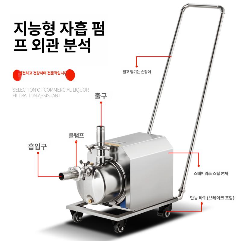 위생 써니타리펌프 식품용 화학 위생적 액체이송기 소스충진 이동형 - 상세 이미지 5