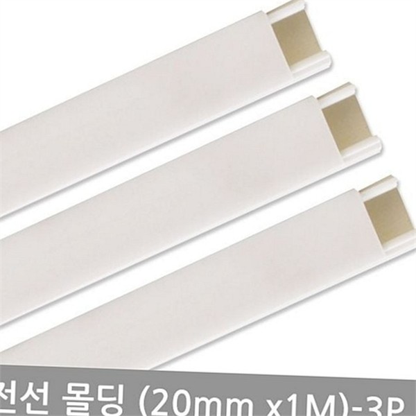 사각 전선 몰딩 안전 pvc 몰딩 컴퓨터선 인테리어 사무실 가정용 - 상품 이미지
