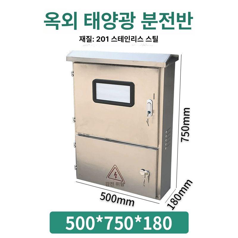 스테인레스 분전함 컨트롤박스 이중도어 캐비닛 분전반 배선 통신함 배전박스 - 상세 이미지 3