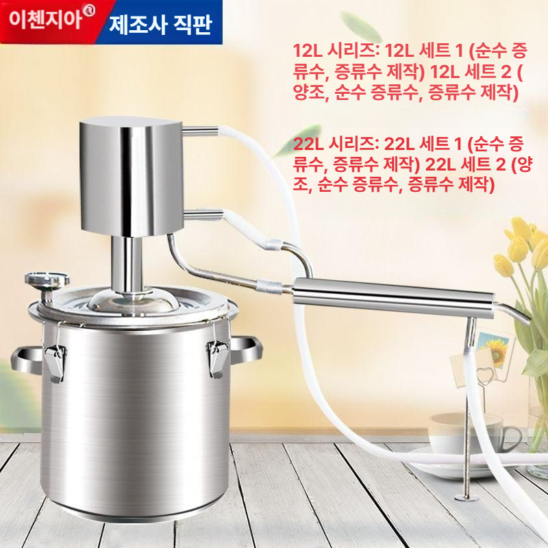 스테인레스 가정용증류기 알코올 장치 추출 제조 주류 정제기 양조 곡물 다기능 - 상세 이미지 4