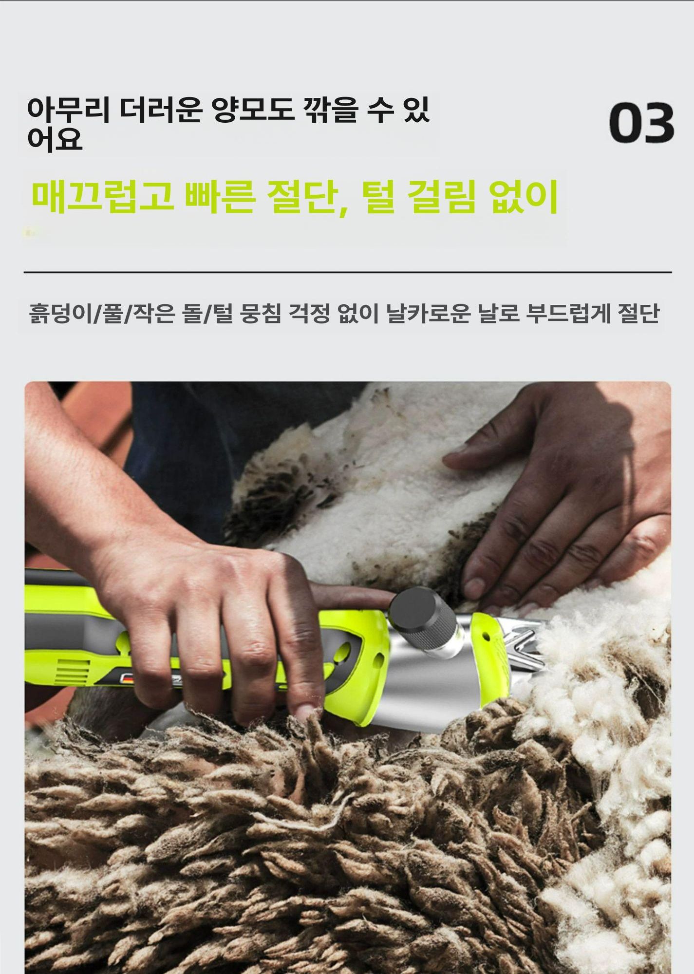 양털 깎기 전기 안전 전동가위 기계 장비 양모 이발 털미용 고출력 애완동물 클리퍼 - 상세 이미지 3