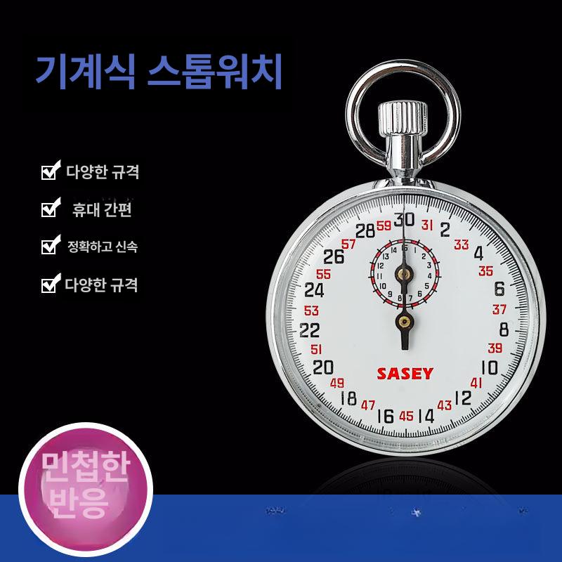 아날로그 스톱워치 기계식 트레이닝 운동용 타이머 정밀 크로노그래프 계측기 체육 - 상세 이미지 2